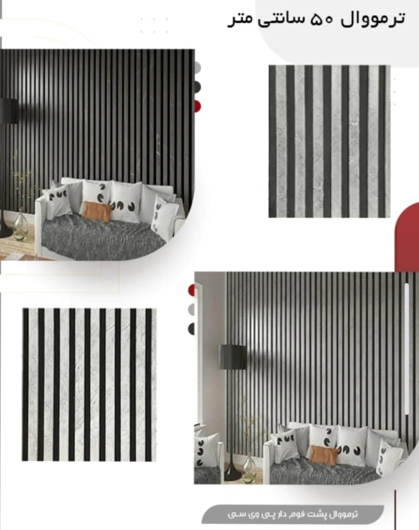 خرید ترمووال و ترموپنل در غرب تهران از نمایندگی آذران پلاست رسا