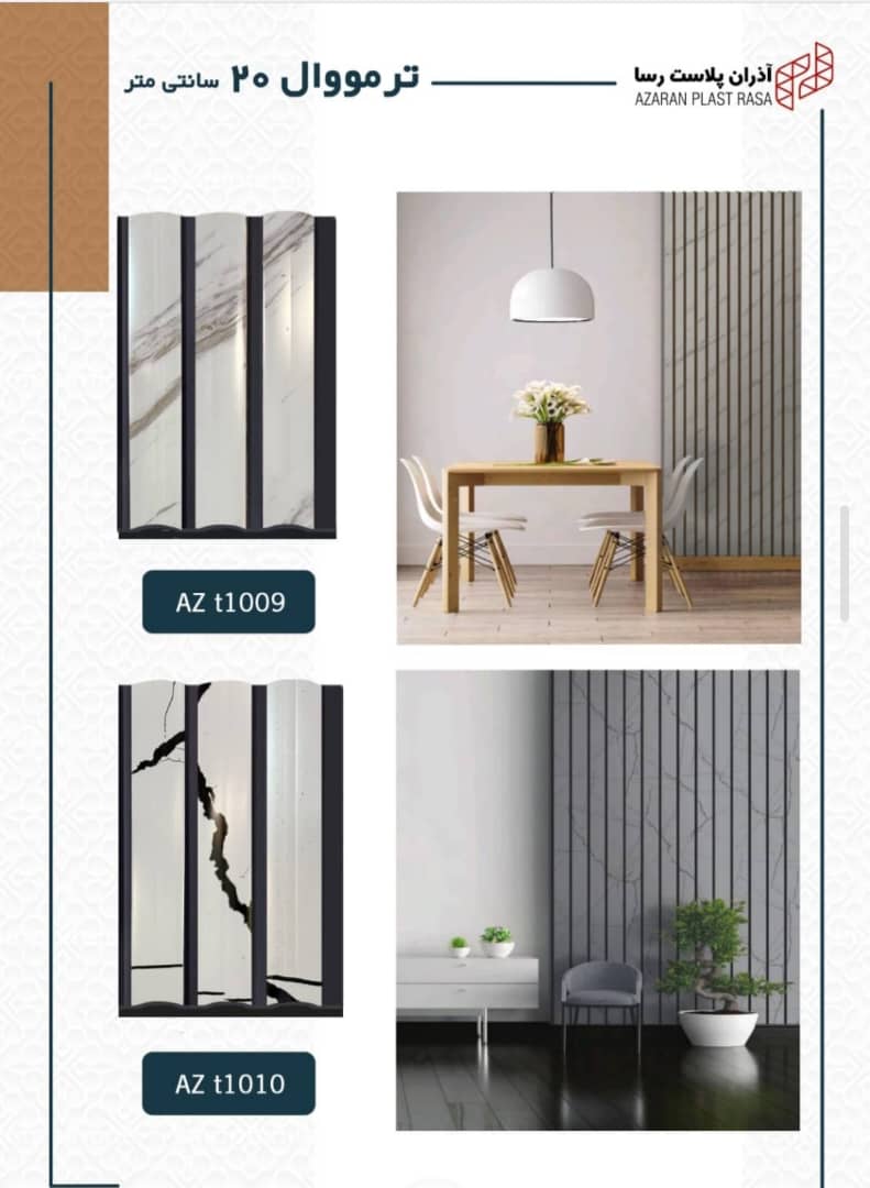 خرید ترمووال و ترموپنل در غرب تهران از نمایندگی آذران پلاست رسا