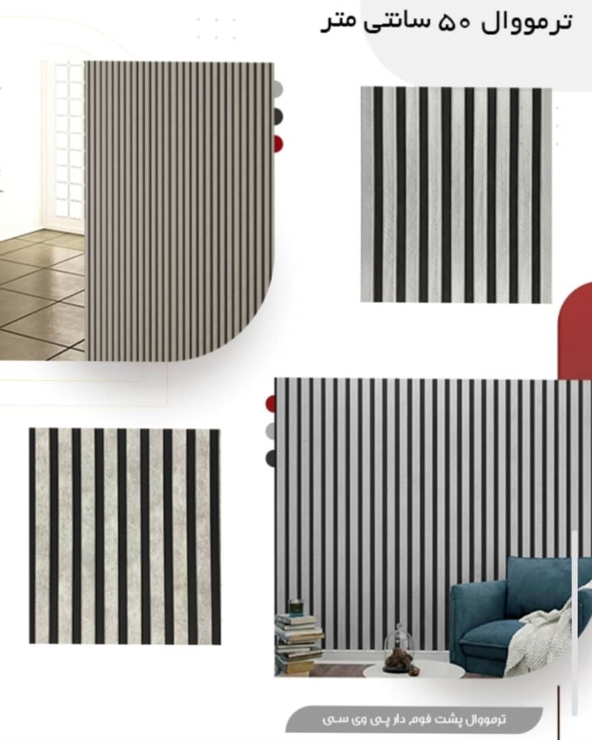 خرید ترمووال و ترموپنل در غرب تهران از نمایندگی آذران پلاست رسا