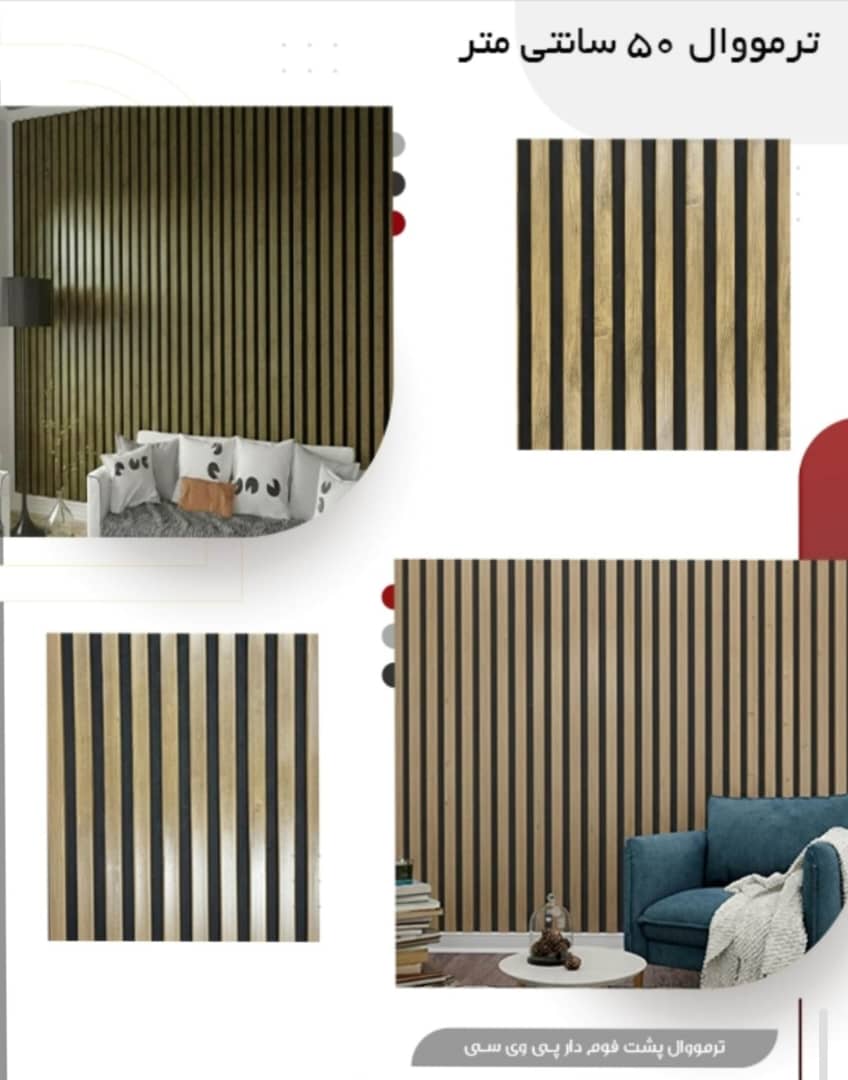 خرید ترمووال و ترموپنل در غرب تهران از نمایندگی آذران پلاست رسا