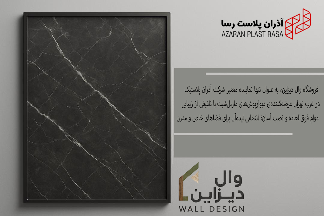 فروشگاه اینترنتی وال دیزاین